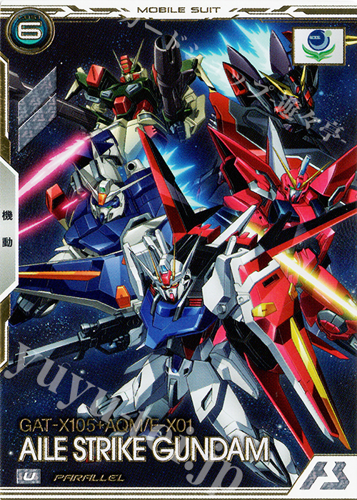 U エールストライクガンダム（パラレル） 販売 | 機動戦士ガンダムSEED