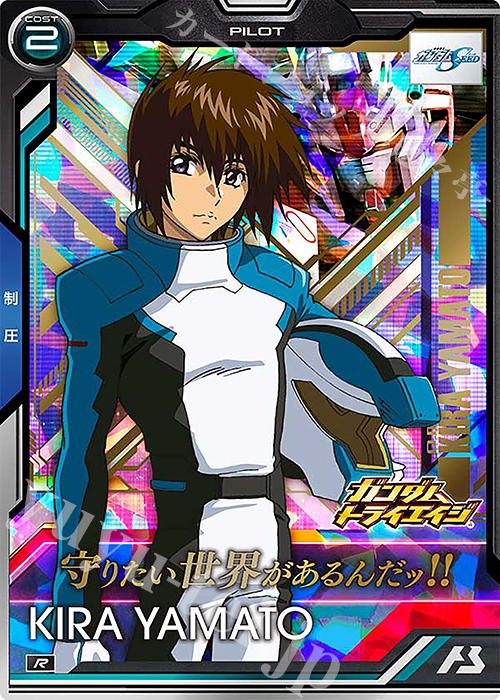 R キラ・ヤマト 販売 | DCD20th Anniversary ガンダムトライエイジ