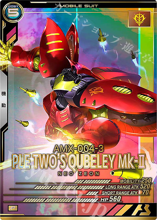 P キュベレイMk-II（プルツー専用機） 販売 | FORSQUAD SEASON:05