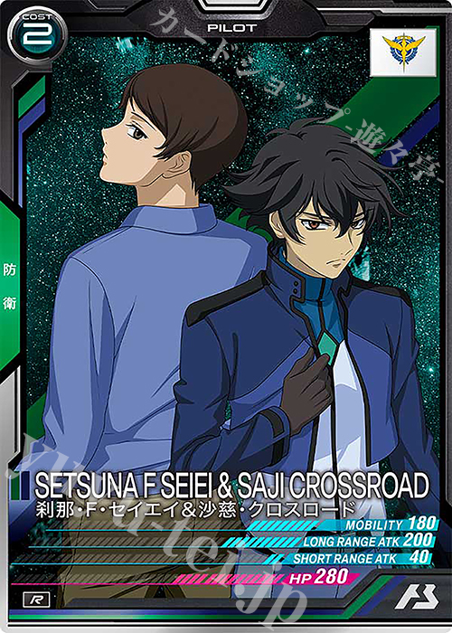 R 刹那・F・セイエイ&沙慈・クロスロード 販売 | FORSQUAD SEASON:06