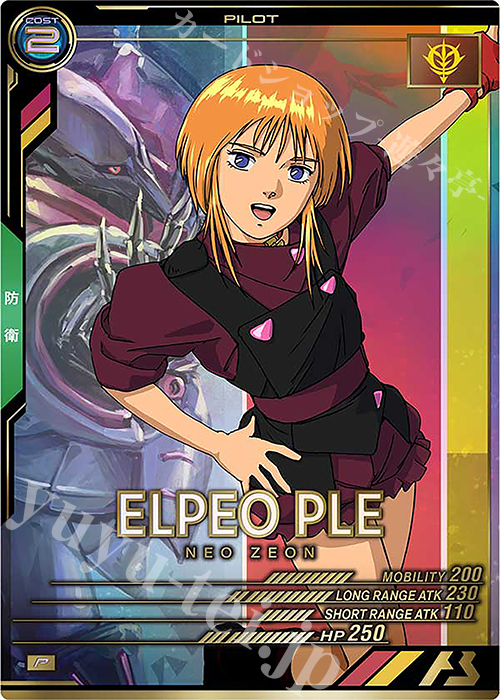 P エルピー・プル 販売 | LINXTAGE SEASON:01 | 機動戦士ガンダム