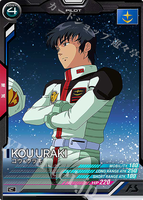 C コウ・ウラキ 販売 | WAVECHOES SEASON:01 | 機動戦士ガンダム