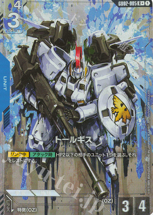 R+ トールギス(パラレル) 販売 | Dual Impact [GD02] | ガンダムカード