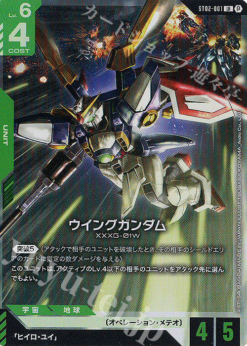 LR ウイングガンダム(リミテッドBOX Ver.β収録) 買取 | リミテッドBOX