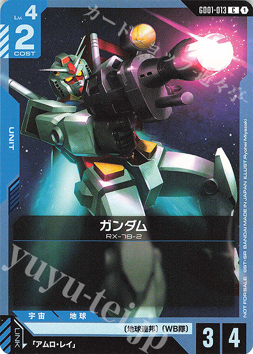 C ガンダム(ビギナーズバトル 2025 SEASON1参加記念品) 販売 | [GD01