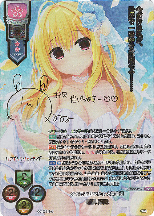 SSP 和泉 妃愛(箔押し) 販売 | まどそふと 1.0 | Lycee Overture通販