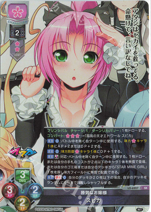 SR スピカ 販売 | ニトロオリジン 1.0 | Lycee Overture通販ならカード