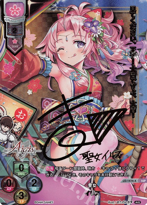 SSP イリス(箔押し) 販売 | 千年戦争アイギス 1.0 | Lycee Overture