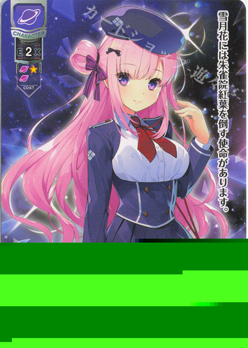 C 風嶺 蛍雪 販売 | アミューズクラフト 1.0 | Lycee Overture通販なら