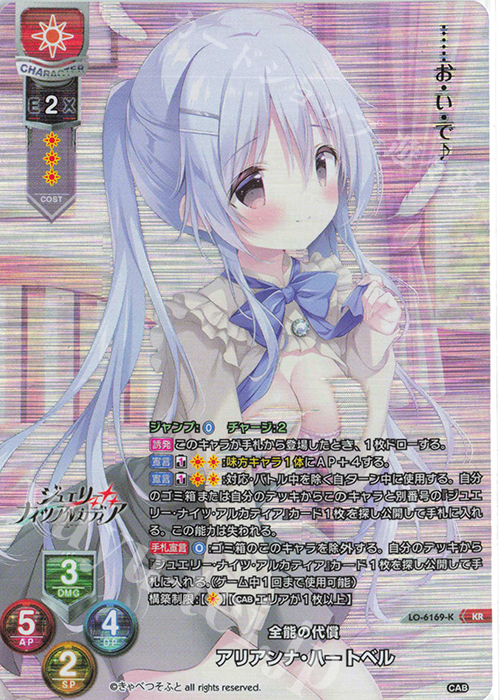 KR アリアンナ・ハートベル 販売 | きゃべつそふと 1.0 | Lycee