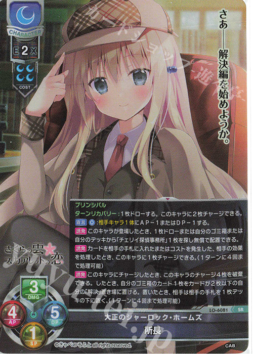 きゃべつそふと/リセ/大人になりたいロシアブルー 雪村 千絵莉 直筆