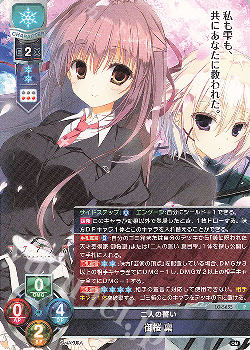 P 御桜 稟 販売 | ケロQ・枕 1.0 | Lycee Overture通販ならカード