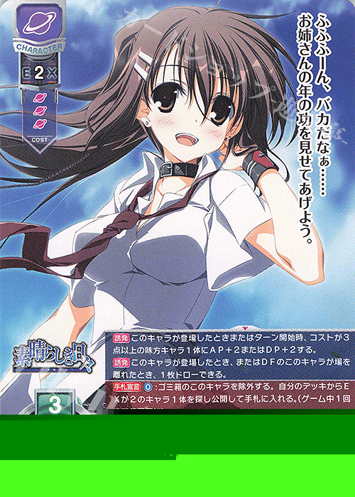 R 水上 由岐 販売 | ケロQ・枕 1.0 | Lycee Overture通販ならカード