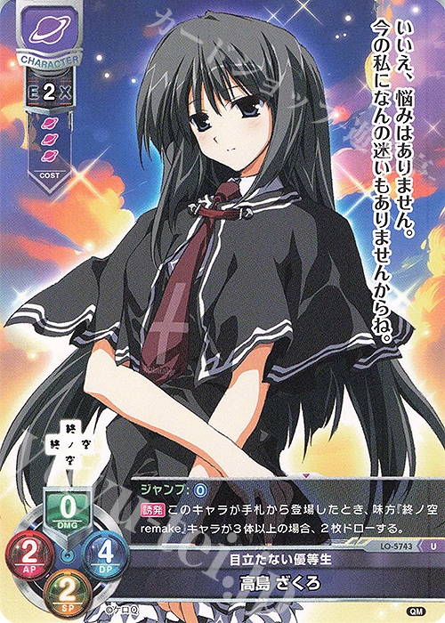 U 高島 ざくろ 販売 | ケロQ・枕 1.0 | Lycee Overture通販ならカード