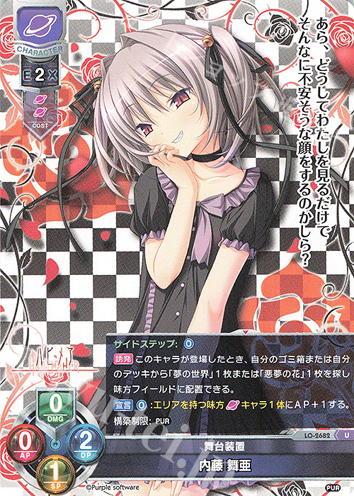 U 内藤 舞亜 販売 | パープルソフトウェア 1.0 | Lycee Overture通販