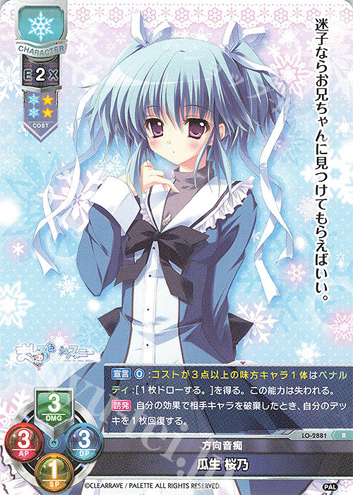 瓜生桜乃 サイン 旧lycee 瓜生桜乃 サイン 旧lycee