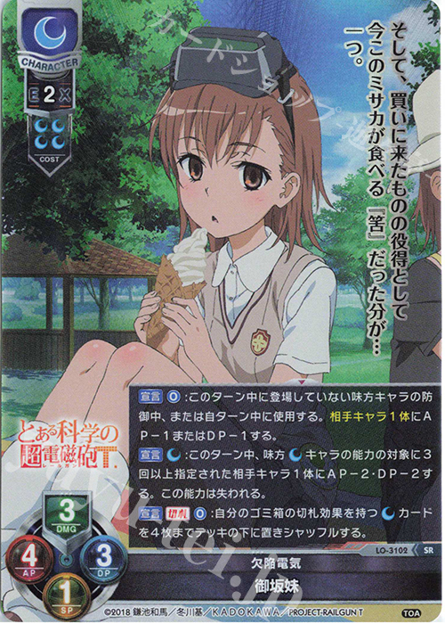 量産能力者計画 御坂妹 SP PSA10 Amazon.co.jp: ヴァイスシュヴァルツ