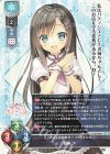 R 春日部 花音 販売 | ま〜まれぇど 1.0 | Lycee Overture通販なら
