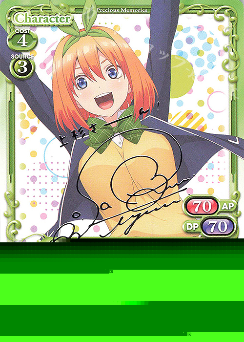 S-ST 中野 四葉(サイン入り) 販売 | 五等分の花嫁 | プレシャス