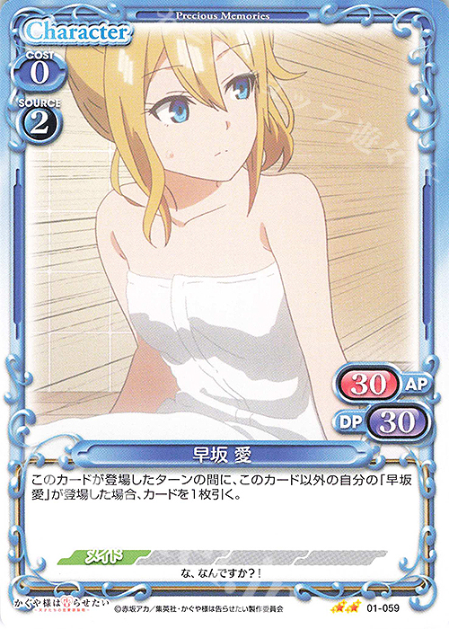 N 早坂 愛 販売 | かぐや様は告らせたい -天才たちの恋愛頭脳戦