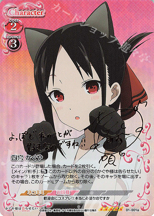 ヴァイスシュヴァルツ かぐや様は告らせたい SPサイン入り1枚+α（早坂