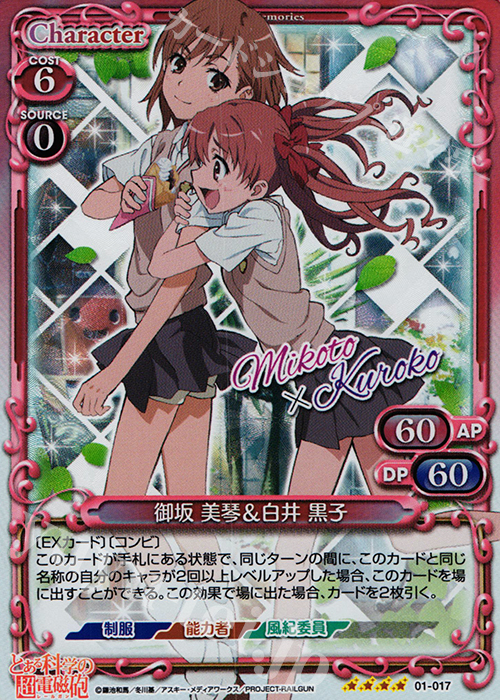 SR 御坂 美琴&白井 黒子 販売 | とある科学の超電磁砲&とある科学の超