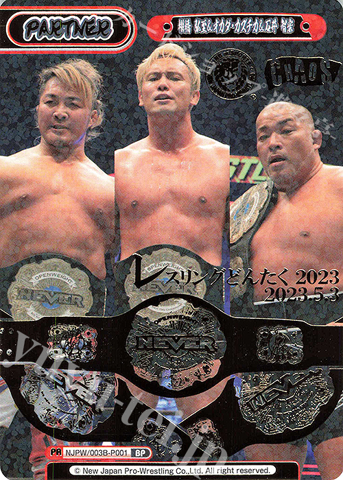 BP 棚橋 弘至＆オカダ・カズチカ＆石井 智宏（箔押し入り） 販売