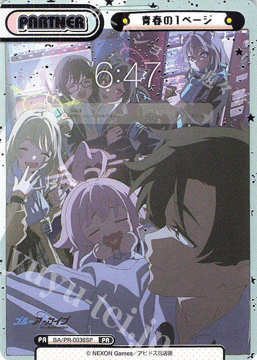 PR 青春の1ページ（箔押し入り） 販売 | ブルーアーカイブ The
