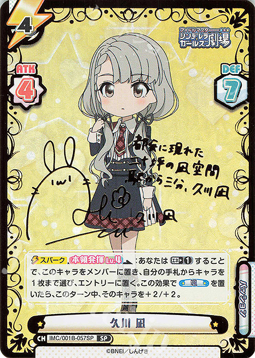 SP 久川 凪(サイン入り) 販売 | アイドルマスターシンデレラガールズ