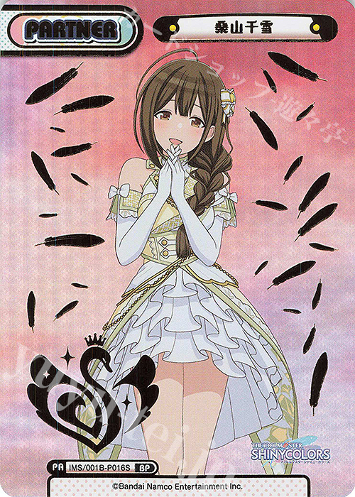 BP 桑山千雪（箔押し入り） 販売 | アニメ「アイドルマスター