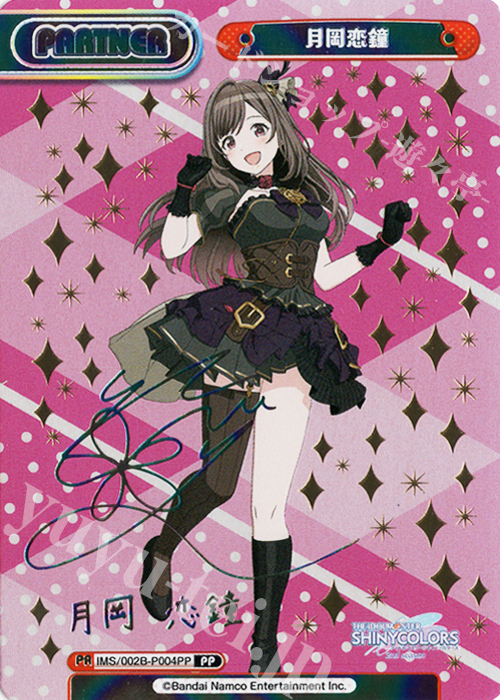 PP 月岡恋鐘（サイン入り） 販売 | アニメ「アイドルマスター