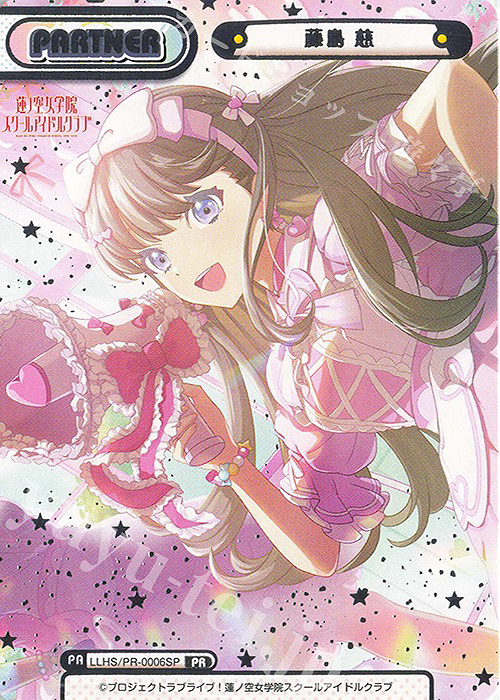 PR 藤島 慈（箔押し入り） 販売 | ラブライブ！蓮ノ空女学院スクール