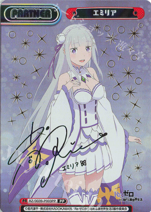 PSA9 異世界へようこそ！ エミリア レム プロモ リゼロ ヴァイス PSA9