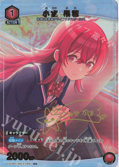 U☆ 小宮 果穂(パラレル) 販売 | アイドルマスター シャイニーカラーズ