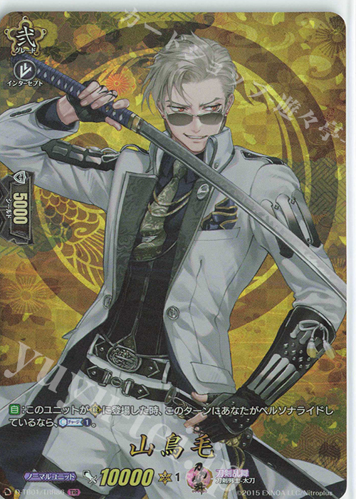 TRR 山鳥毛 販売 | [DTB01] 刀剣乱舞-ONLINE- 2021 | ヴァンガード通販