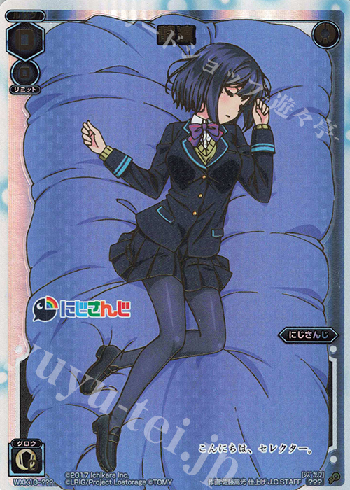ウィクロス 静凛 WXK10-??? wixoss ウィクロス 静凛 WXK10