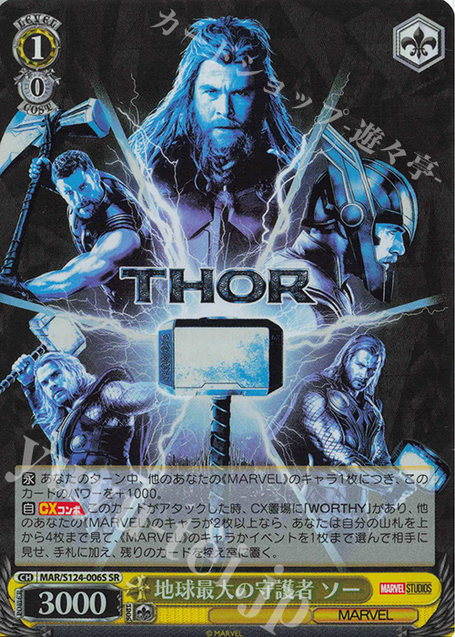 ヴァイス marvel ssp ラブ&サンダーソー ヴァイス marvel ssp ラブ