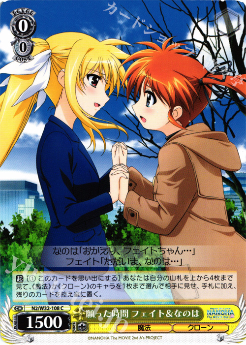 C 願った時間 フェイト&なのは 買取 | リリカルなのは The MOVIE