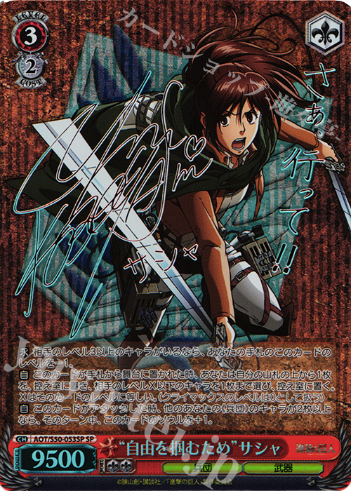 ヴァイスシュヴァルツ】“自由を掴むため”アルミン sp 進撃の巨人