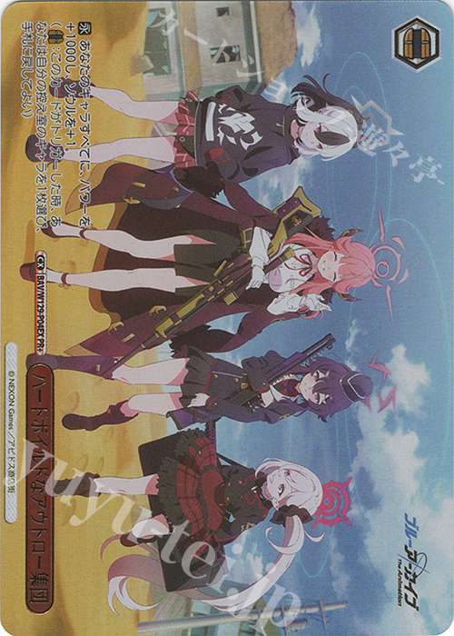 ハードボイルドなアウトロー集団 ヴァイスシュヴァルツ PR＋ ブルアカ