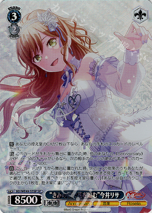 SP “きみの隣で花を編む”今井リサ(サイン入り) 買取 | プレミアム