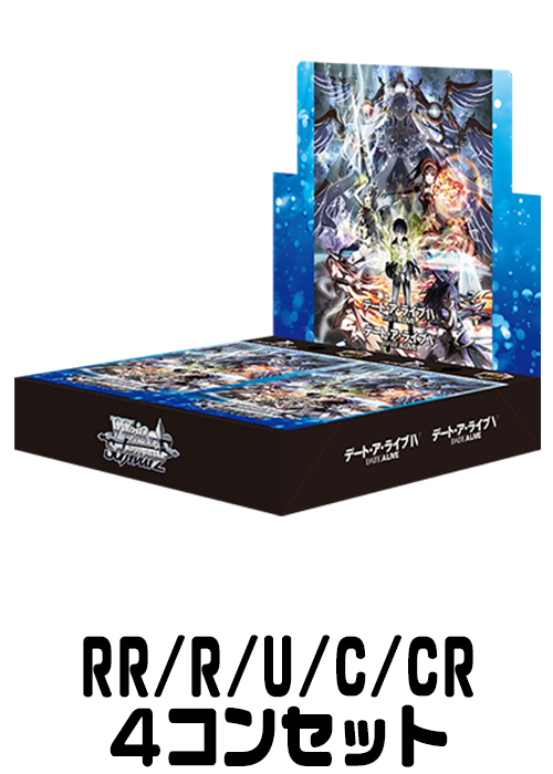 ヴァイスシュヴァルツ デートアライブ RR以下 4コン ヴァイス デアラ