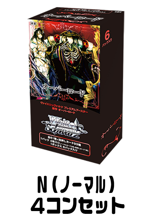 ヴァイス デアラ N ノーマル 61種 4コン セット ヴァイス デアラ N