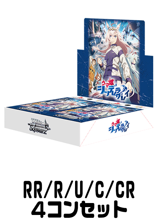 ヴァイスシュヴァルツ SAO Anniversary 4コン+過去弾 まとめ売り 4コン