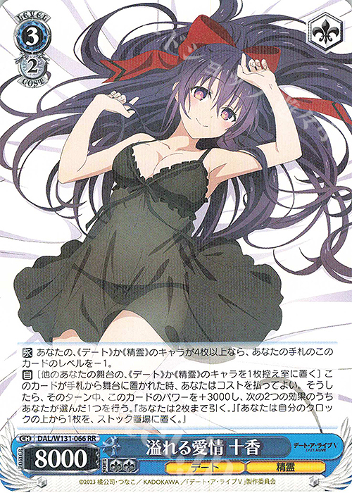 ヴァイスシュヴァルツ デート・ア・ライブ 救済の輪廻 RRR 2枚