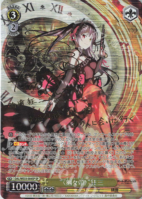 ヴァイスシュヴァルツ　大切な何か 美砂 SP サイン SP “大切な何か”美砂(サイン入り) 販売 | Charlotte | ヴァイス