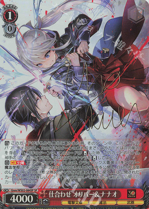 SP 仕合わせ オリバー&ナナオ(サイン入り) 販売 | 電撃文庫 | ヴァイス