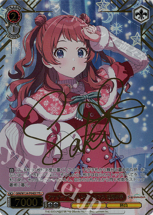 PR+ アナザーアイドル'24クリスマス 花海咲季(箔押し入り) 販売 | 学園