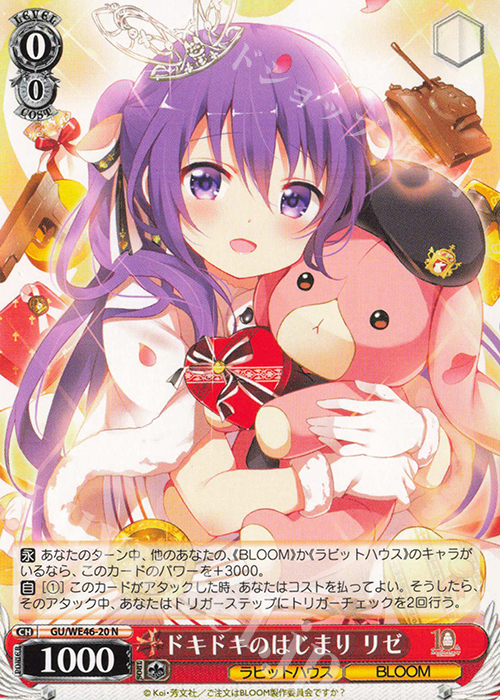 N ドキドキのはじまり リゼ 販売 | プレミアムブースター TVアニメ「ご