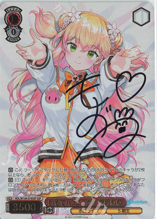 SSP 自宅でハプニング? 桃鈴ねね(サイン入り) 販売 | ホロライブ